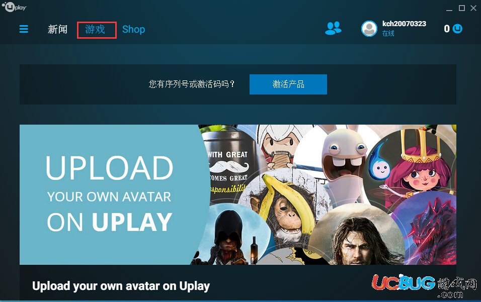 《Uplay平臺(tái)》上游戲怎么安裝及激活