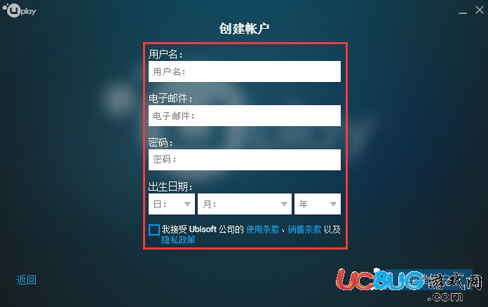 《Uplay平臺(tái)》上游戲怎么安裝及激活