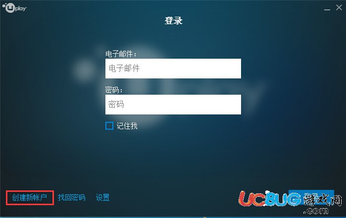 《Uplay平臺(tái)》上游戲怎么安裝及激活
