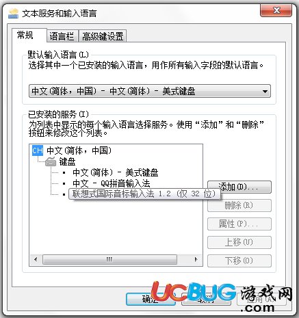 聯(lián)想式國際音標(biāo)輸入法下載