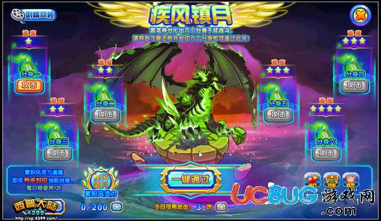 西普大陸風(fēng)之主宰·飛廉怎么得 在哪得