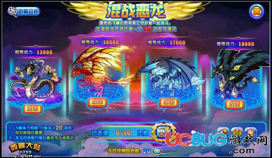 西普大陸風(fēng)之主宰 飛廉覺醒