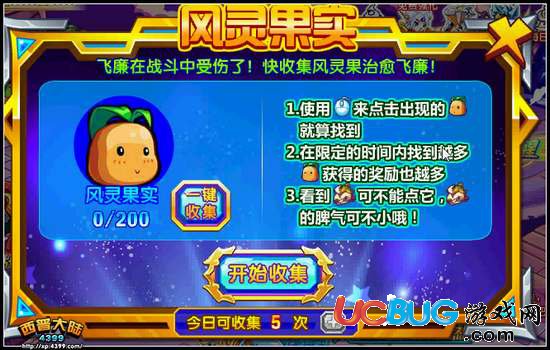 西普大陸風(fēng)之主宰 飛廉覺醒