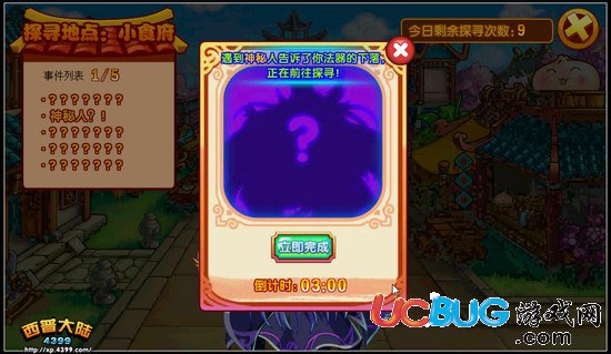 愛之魄S級達成條件：攜帶4只火系精靈并取得戰(zhàn)斗的勝利。