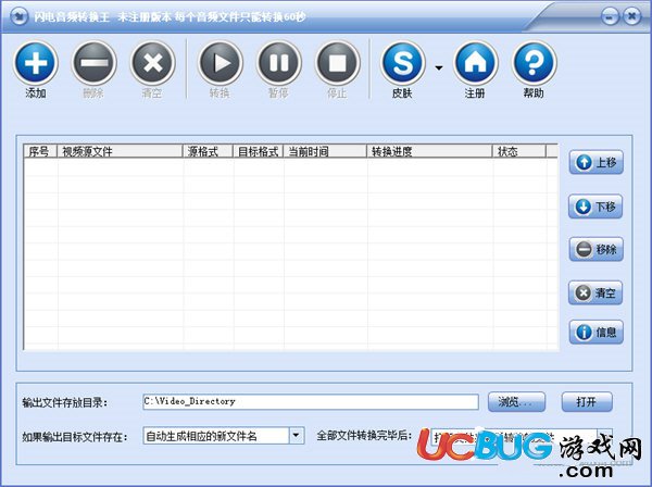 閃電音頻轉換王破解版下載
