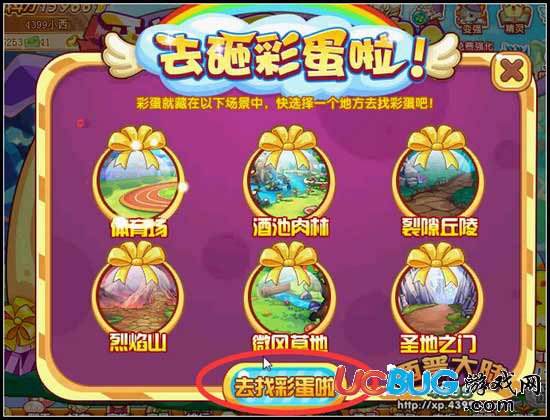 西普大陸開(kāi)學(xué)彩蛋大狂歡