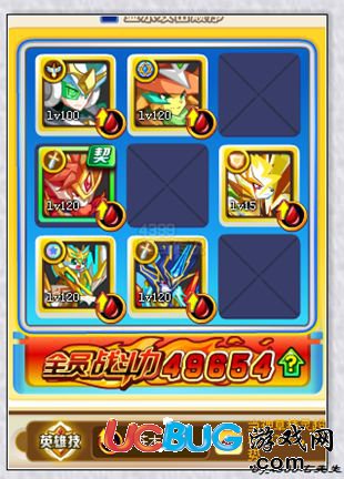 奧奇?zhèn)髡f神王隕星洛打法天劫第四關