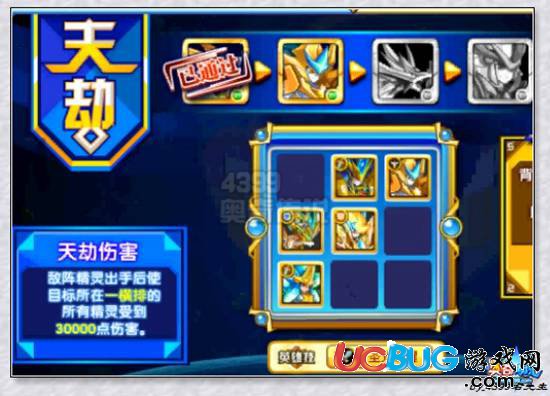 奧奇?zhèn)髡f神王隕星洛打法天劫第二關