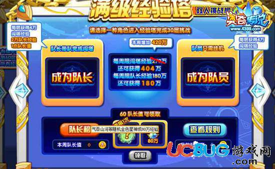 奧奇?zhèn)髡f氣吞山河怎么得 氣吞山河在哪