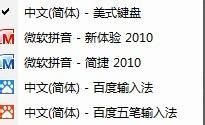 微軟拼音輸入法怎樣徹底刪除？