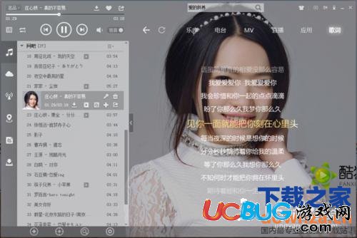 酷狗音樂(lè)上的歌手寫(xiě)真怎么下載？