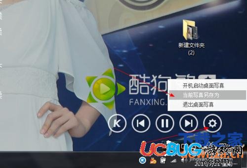酷狗音樂(lè)上的歌手寫(xiě)真怎么下載？