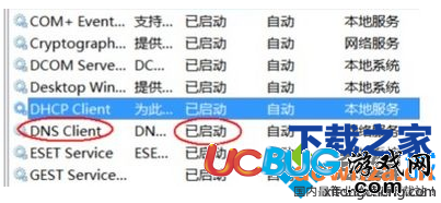 win7打開網(wǎng)頁(yè)遇到DNS無(wú)響應(yīng)怎么辦