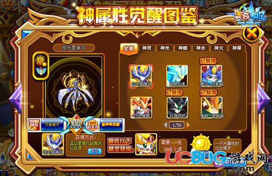 奧奇?zhèn)髡f極光星神月怎么得 極光星神月在哪