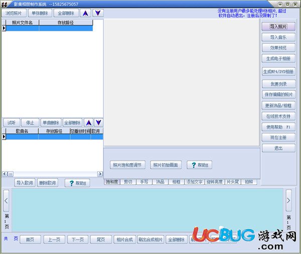 影集相冊(cè)制作軟件下載