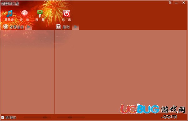 易聊音樂盒下載