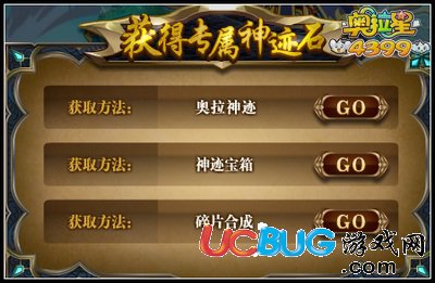 奧拉星神跡亞比怎么進階