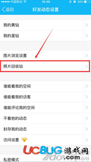 手機qq照片回收站在哪打開 手機qq照片回收站在哪怎么打開