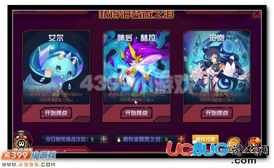 賽爾號海瑟薇 超能女王全民得
