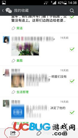 微信中我的收藏文件怎么導(dǎo)出來(lái)