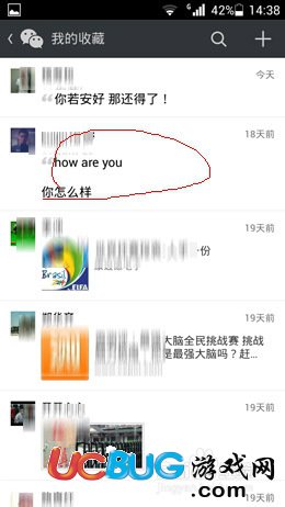 微信中我的收藏文件怎么導(dǎo)出來(lái)