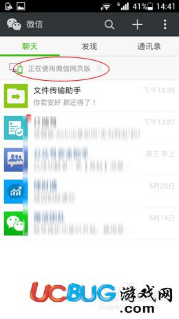 微信中我的收藏文件怎么導(dǎo)出來(lái)
