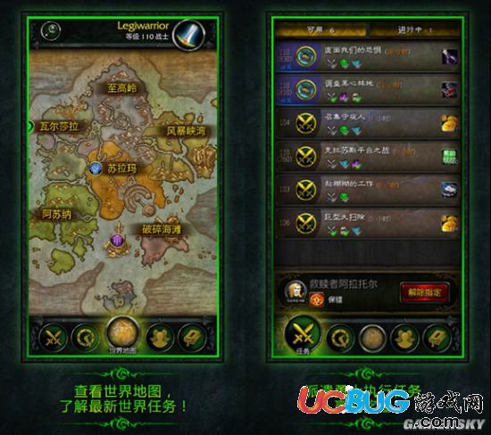 《魔獸世界軍團伙伴》登陸消耗點卡嗎