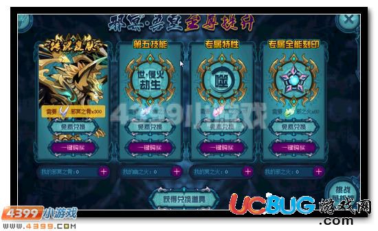 賽爾號邪冥獸皇全民兩日得