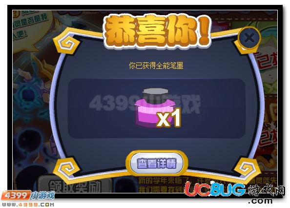 賽爾號尋找走失新同學
