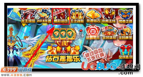 賽爾號黑翼游俠兌鉆領(lǐng)回家