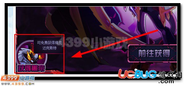 賽爾號達(dá)克賽德 達(dá)克斯特超進(jìn)化