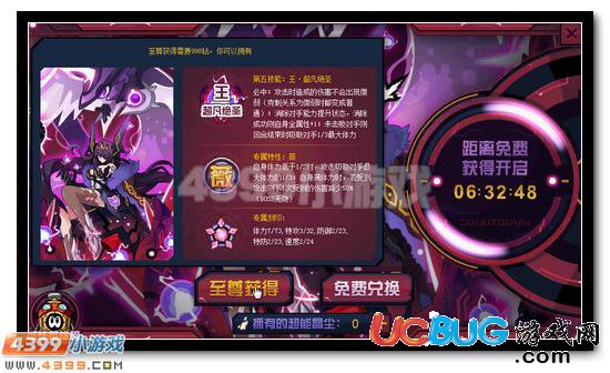 賽爾號海瑟薇 超能女王全民得