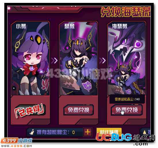 賽爾號海瑟薇 超能女王全民得