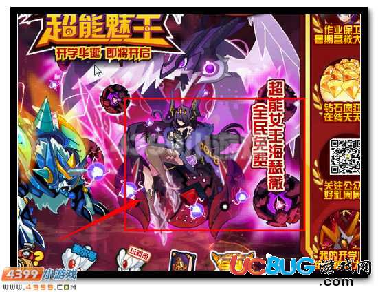 賽爾號海瑟薇 超能女王全民得