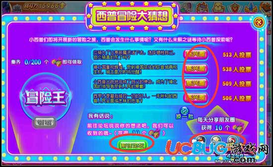 西普大陸明星英雄 冒險(xiǎn)繼續(xù)