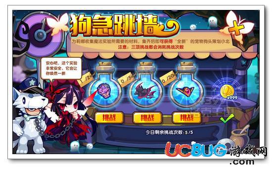 洛克王國(guó)狗急跳墻