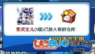洛克王國紫靈寶兒