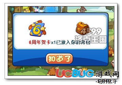 洛克王國6周年蛋糕