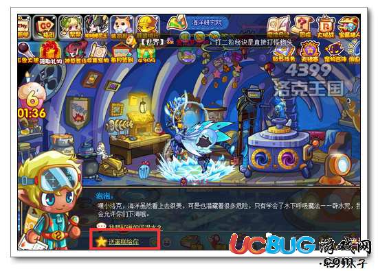 洛克王國6周年蛋糕