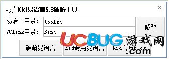 Kid易語言破解工具下載