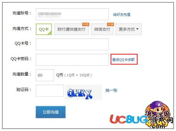 洛克王國(guó)QQ卡怎么使用