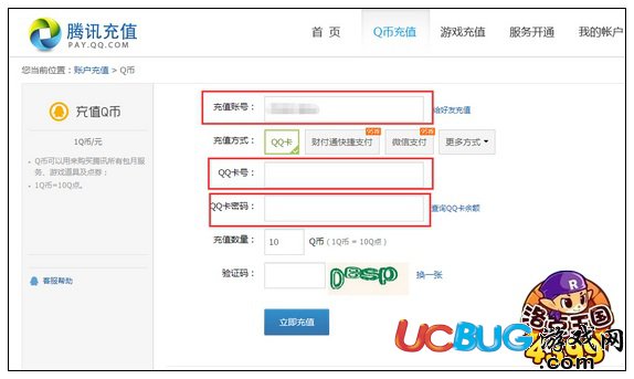 洛克王國(guó)QQ卡怎么使用