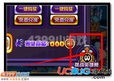 賽爾號(hào)萬(wàn)古邪皇威斯克全民兩日得