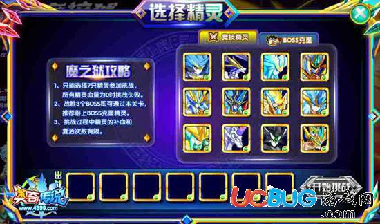 奧奇?zhèn)髡f神魔劫修諾魔之域打法
