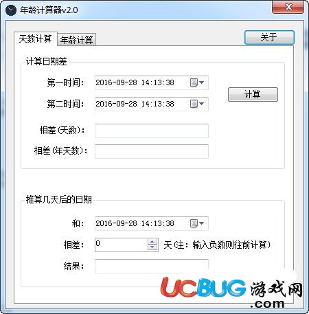年齡計算器在線計算