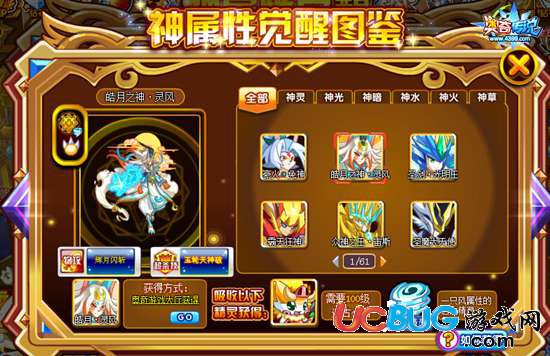 奧奇?zhèn)髡f皓月之神靈風怎么得 皓月之神靈風在哪