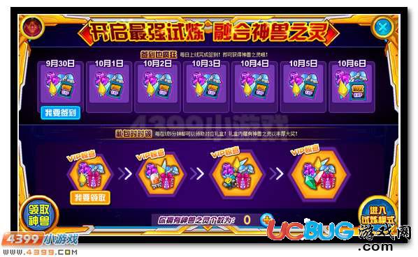 賽爾號四大神獸超進(jìn)化國慶放送