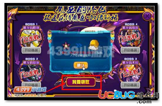 賽爾號(hào)魔龍·加洛斯格史詩(shī)皮膚在線領(lǐng)
