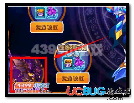 賽爾號(hào)魔龍·加洛斯格史詩(shī)皮膚在線領(lǐng)