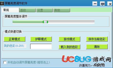 易達屏幕亮度調節(jié)軟件下載